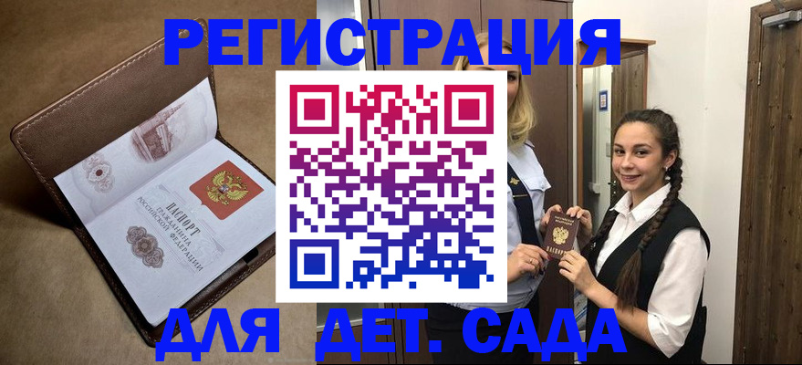 прописка в квартире в Кимрах