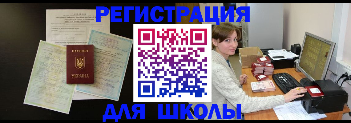 временная регистрация надежно в Кимрах